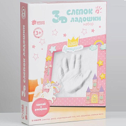 Набор «Слепок ладошки» из гипса 3D в рамке, для девочки 7029934