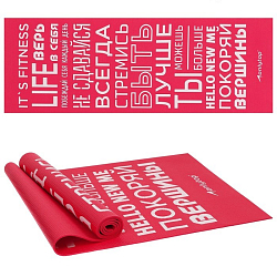 Коврик для фитнеса «Ты можешь больше» 173 х 61 х 0,4 см, цвет фуксия