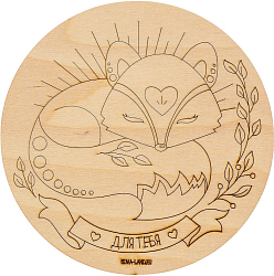 Доска для выжигания «Лиса»