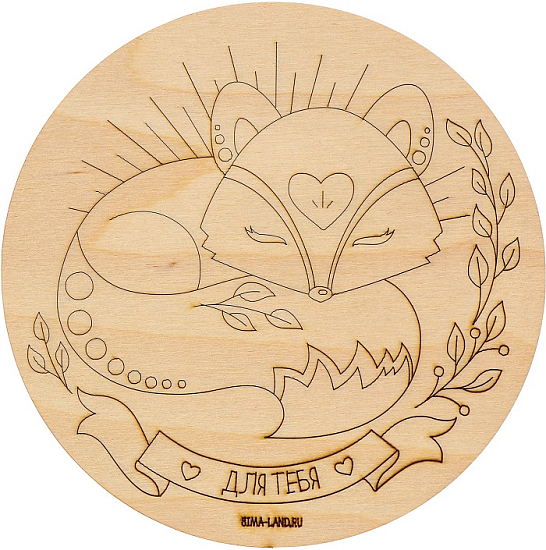 Доска для выжигания «Лиса»