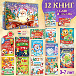 Большой новогодний подарочный набор БУКВА-ЛЕНД 9492893