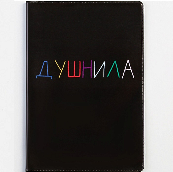 Обложка для паспорта «Душнила», ПВХ, полноцветная печать