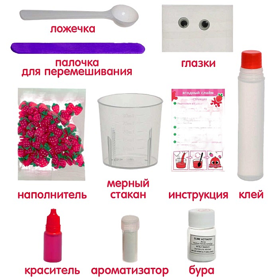 Набор для опытов «Ягодный слайм» 9445811