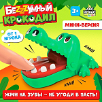 Настольная игра «Безумный крокодил. Мини-версия», от 1 игрока, 3+ 9855094