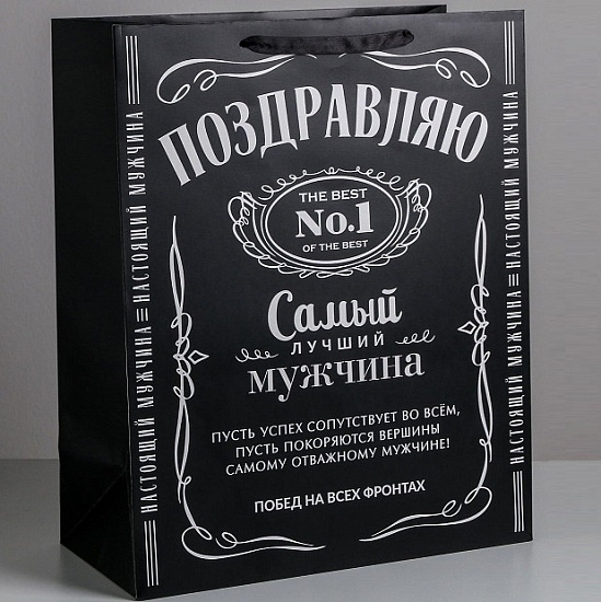 Пакет ламинированный «Поздравляю!», XL 49 × 40 × 19 см