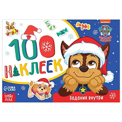 Альбом 100 наклеек «Зимние развлечения с щенками», Щенячий патруль