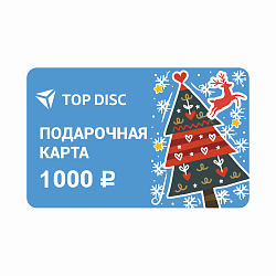 Подарочная карта 1000 рублей НГ