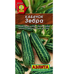 Семена Кабачок Зебра цукини Аэлита