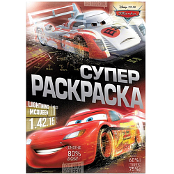 Раскраска, А5, 16 стр., Тачки 9354637