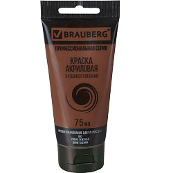 Краска акриловая художественная BRAUBERG ART CLASSIC, туба 75мл, СИЕНА ЖЖЕНАЯ, 191111