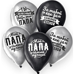 Воздушные шары латексные 12" «Любимому папе», 5 шт., ХРОМ 6480900