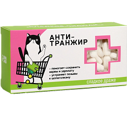 Драже Конфеты - таблетки «Анти-транжир»: 100 гр. 4147622