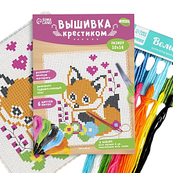 Вышивка крестиком для детей «Лисёнок», набор для творчества, 14 х 10 см