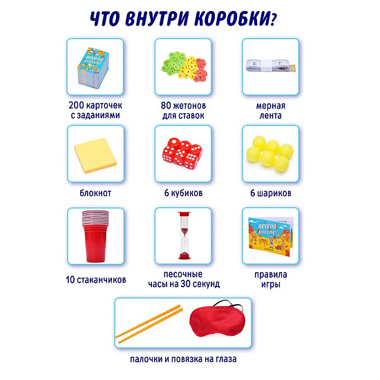 Настольная игра «Весело Вместе!»