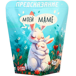 Печенье с предсказанием «Моей маме», 6 г 10824665