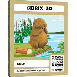 Картонный 3D конструктор QBRIX Бобр