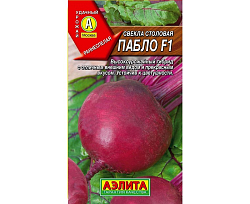 Семена Свекла Пабло Аэлита Ц