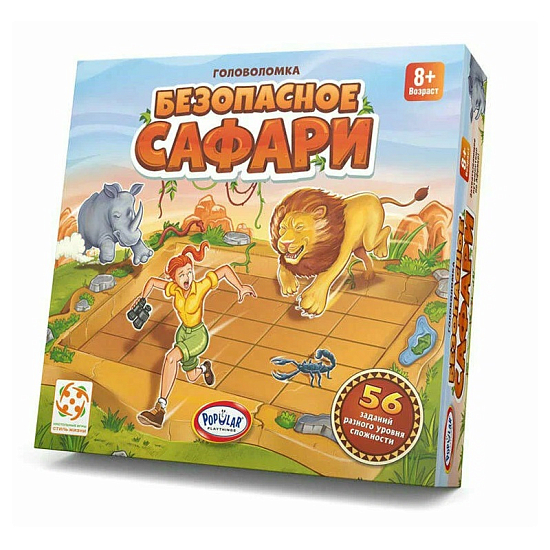 Безопасное сафари