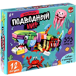 Конструктор «Подводный мир», 12в1, 353 детали