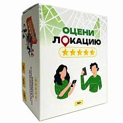 Настольная игра "Оцени локацию"