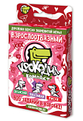Крокодил ВзрослоОтвязный (на русском)