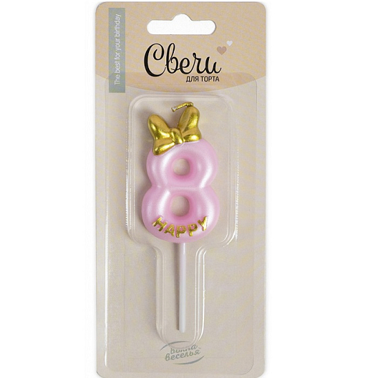Свеча Цифра, 8 Золотой бант, Розовый