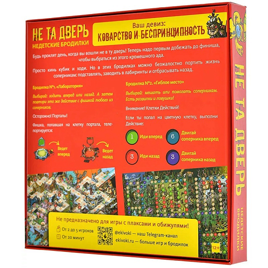 Не та дверь, арт. 212967