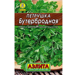 Семена Петрушка листовая Бутербродная "Лидер" Аэлита