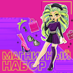 Магнитный набор "Модная змейка" HAPPY VALLEY 10254157