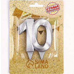 Свеча в торт юбилейная "Грань", цифра 10, серебро 7364720