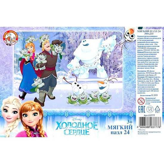 Мягкий пазл «Холодное сердце», 24 элемента