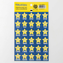 Наклейки оценки 10,5*18 см "Ты звездочка" 3252618