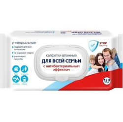 Влажные салфетки СВЕТОФОР антибактериальные 120шт