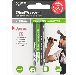 Аккумулятор GoPower 18650 2000mAh BL-1 3.7V с защитой выс.конт. (1/6/120)