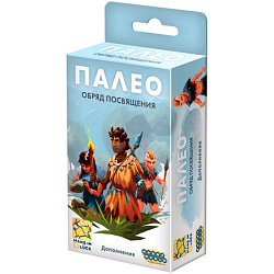 Палео: Обряд посвящения