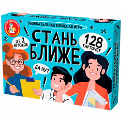 Игра настольная Стань ближе "Офисная игра", арт. 05385