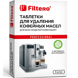 Таблетки для удаления кофейных масел для кофемашин FILTERO 613 (5шт)