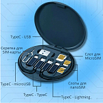 Многофункциональный набор переходников адаптеров 7в1 со шнурком