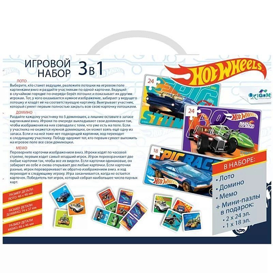 Набор игр Оригами "Hot Wheels. 3в1", картонная коробка 314778