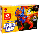 Конструктор «Диномир», 17 деталей, монолопхозавр, звук 7761143