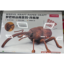 Пазл-3D трехмерная головоломка-модель насекомого Желудевый долгоносик