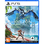 Horizon Запретный Запад [PS5, русская версия]