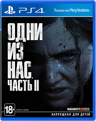 Одни из нас: Часть II [PS4, русская версия]
