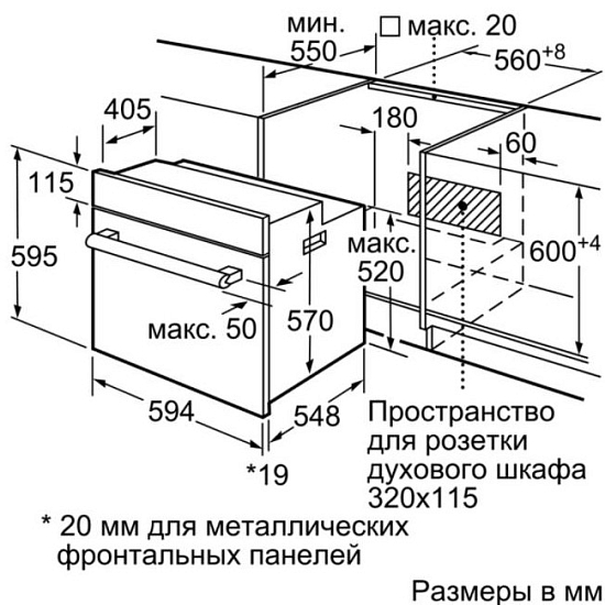 Духовой шкаф BOSCH Serie | 6 HBJ314ES0R