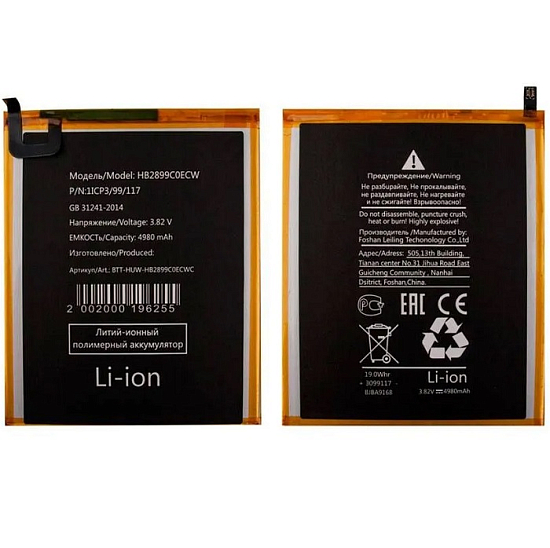 Аккумуляторная батарея для Huawei MatePad T 10 2021 AGRK-L09