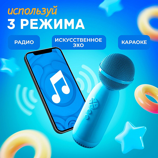 Микрофон БП Караоке AMFOX AM-MIC70 синий