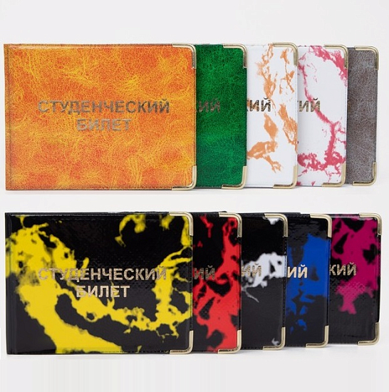 Обложка для студенческого билета, цвет МИКС