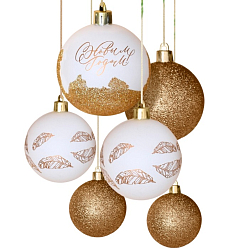 Шары ёлочные «С Новым годом!», пластик, d=6, 6 шт., белые, золотые