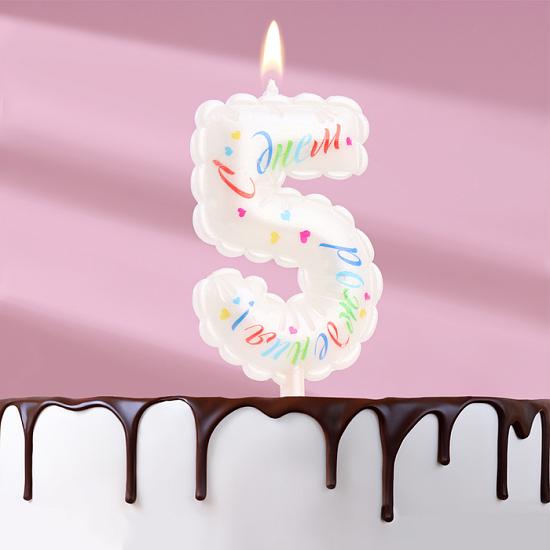 Свеча в торт "Воздушная", цифра 5, 5,5 см, белая   9943291
