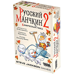 Русский Манчкин 2: Комическая гонка, арт. 915655